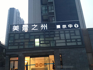 XY-ZH2568 Henan Beauty of The Continent