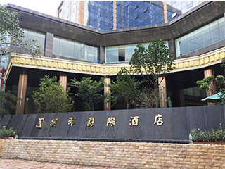 XY-3135G Guangzhou Science City Headquarters International Hotel